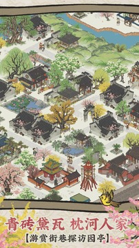 江南百景圖安卓版