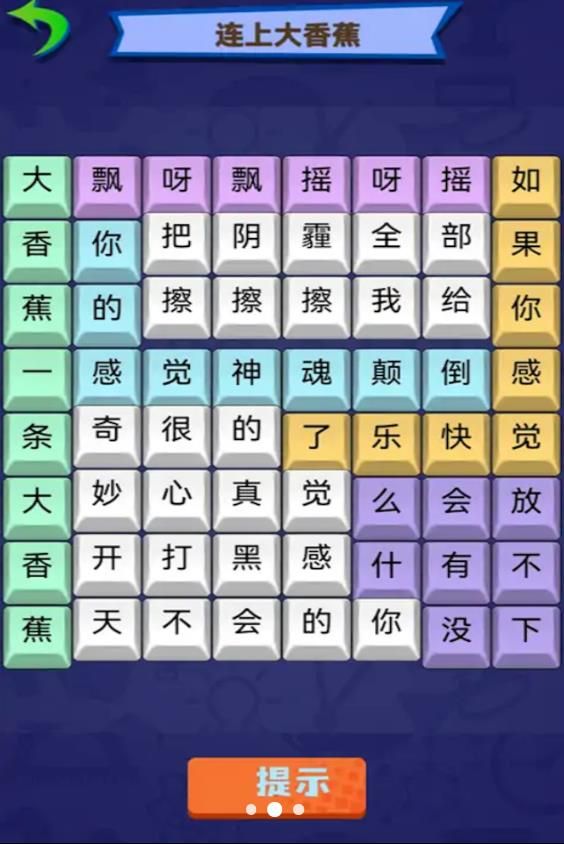 燒腦文字達人