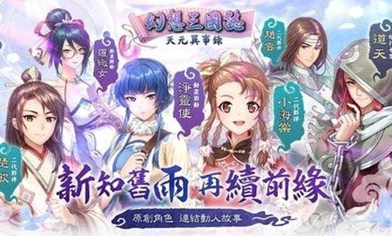 幻想三國志4
