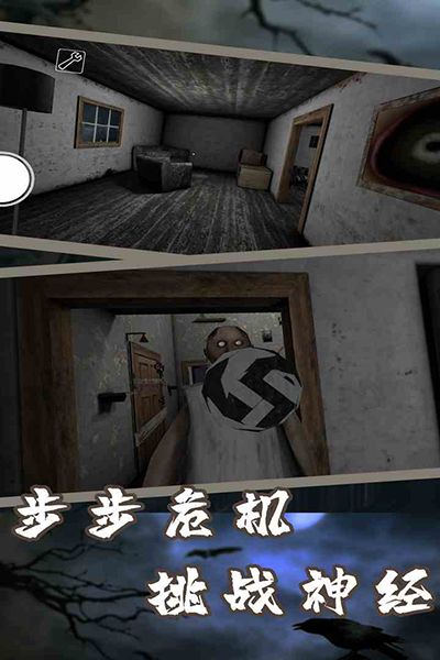 恐怖老奶奶正版