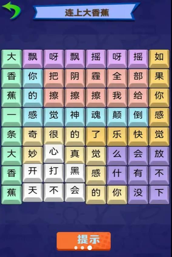 燒腦文字達人