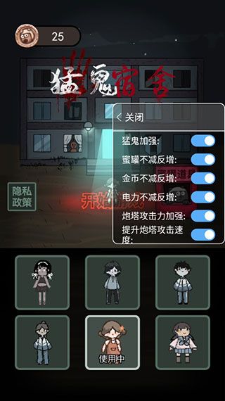 猛鬼宿舍無限金幣修改器