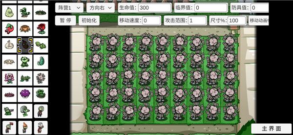 宅宅蘿卜版植物大戰僵尸