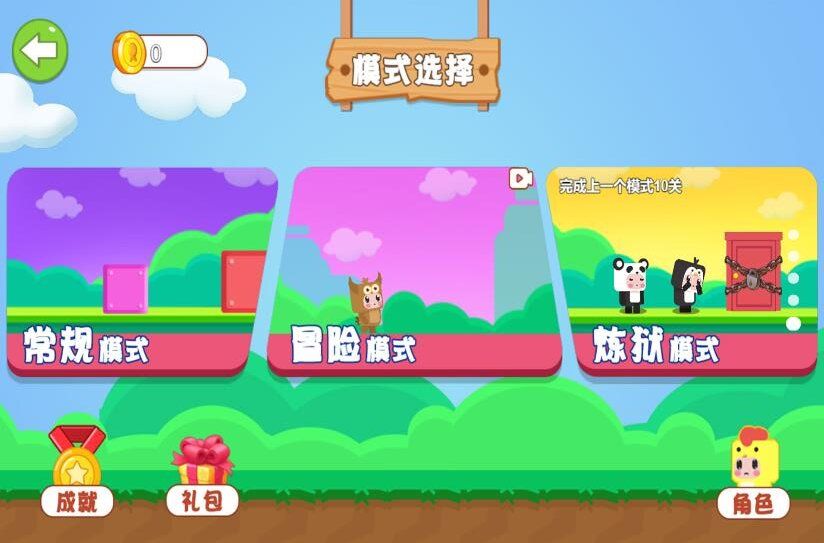蛋仔歷險記