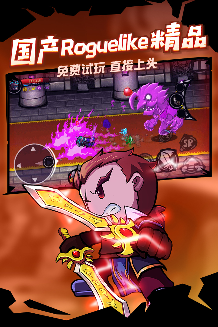 失落城堡最新版本