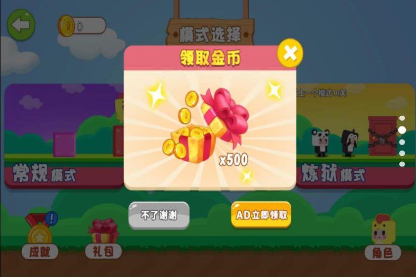 蛋仔歷險記