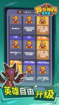 我在神界刷裝備官服