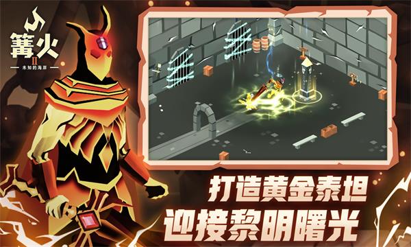 篝火2未知海岸折相思