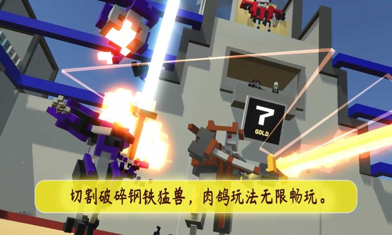 機甲模擬器手機版