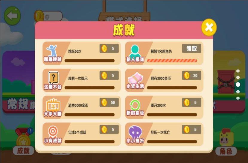 蛋仔歷險記