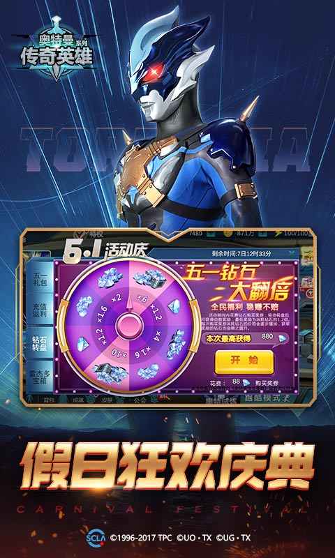 奧特曼傳奇英雄修改器