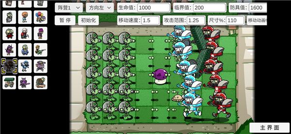 宅宅蘿卜版植物大戰僵尸