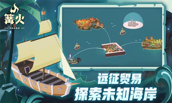 篝火2未知海岸折相思