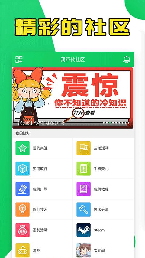 葫蘆俠修改器