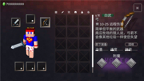 我的世界地下城皮膚包MOD