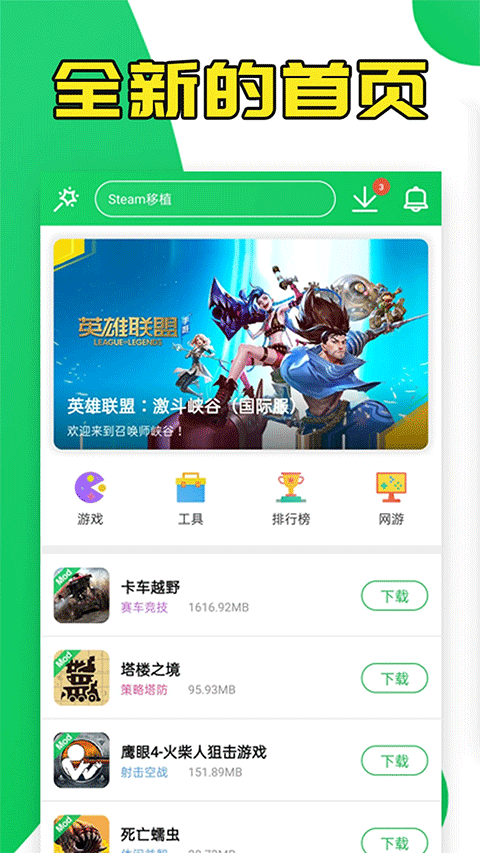 葫蘆俠修改器