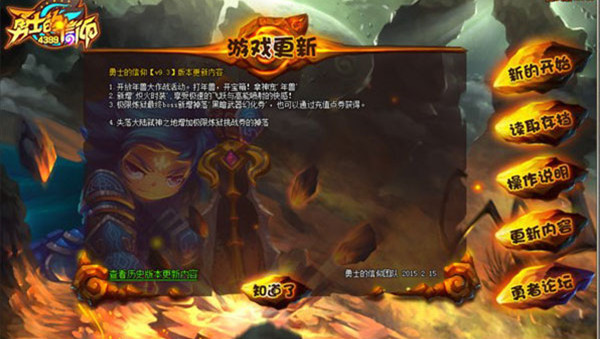 勇士的信仰輔助器