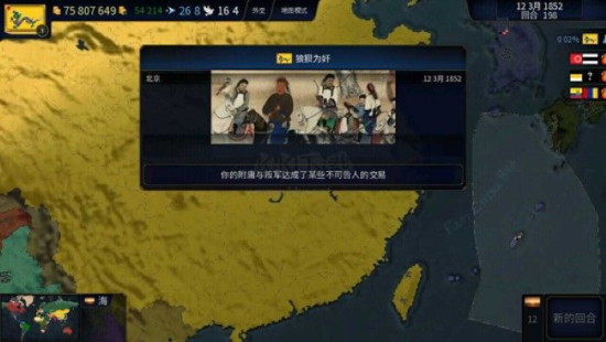 文明時代2虛無5.0最新版