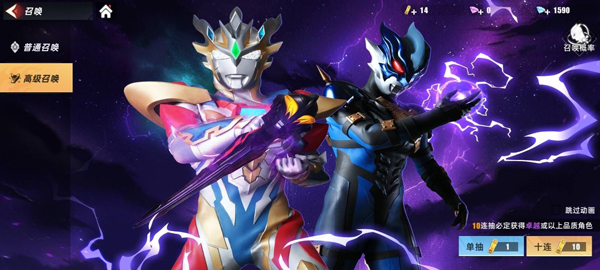奧特曼傳奇英雄2