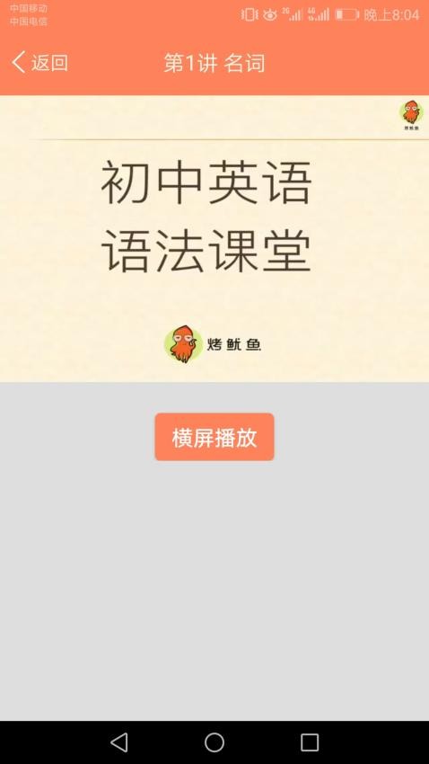 初中英語語法通
