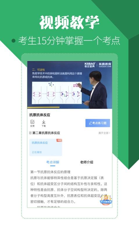 醫學技術技師考試寶典