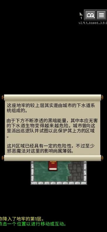 重構像素地牢