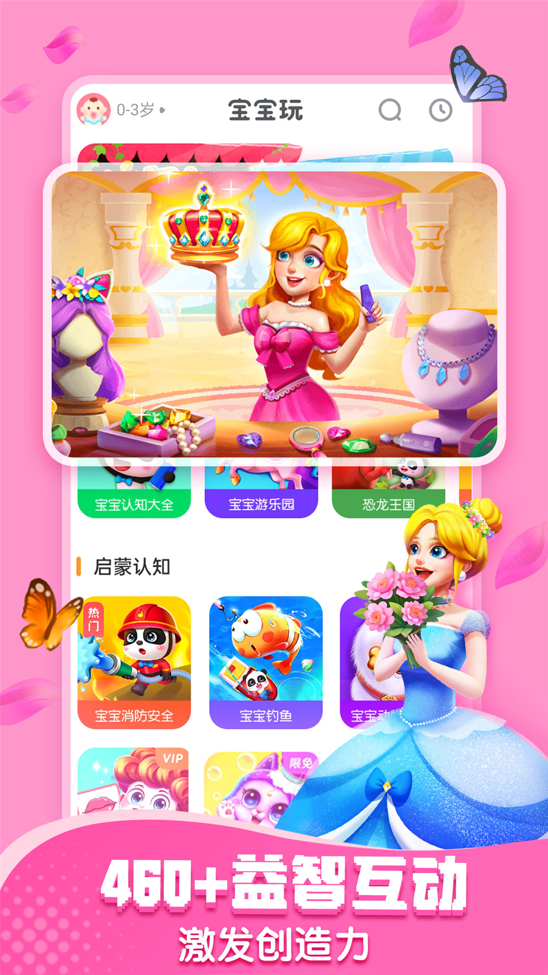寶寶巴士