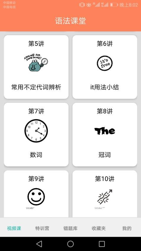初中英語語法通