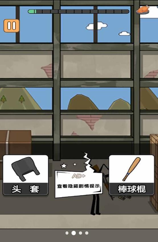 火柴人吃雞槍神