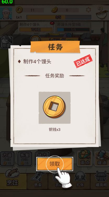 我的擺攤?cè)兆? title=