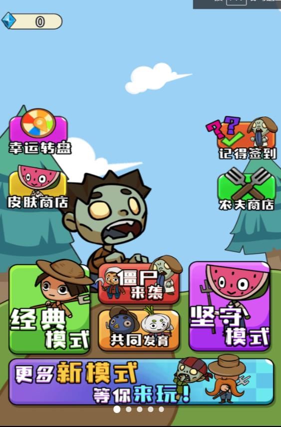 速速發育不要停