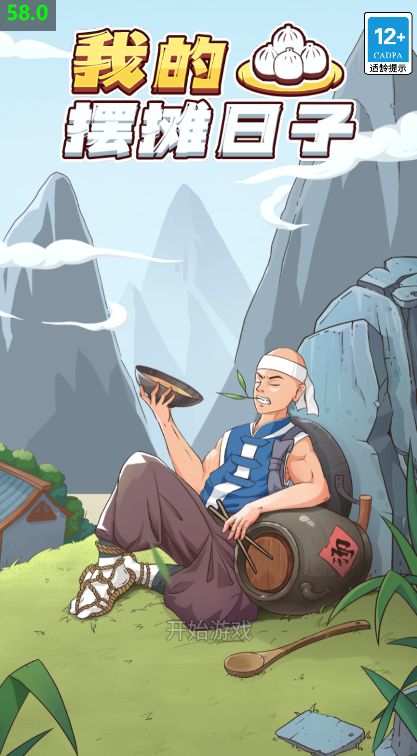 我的擺攤日子