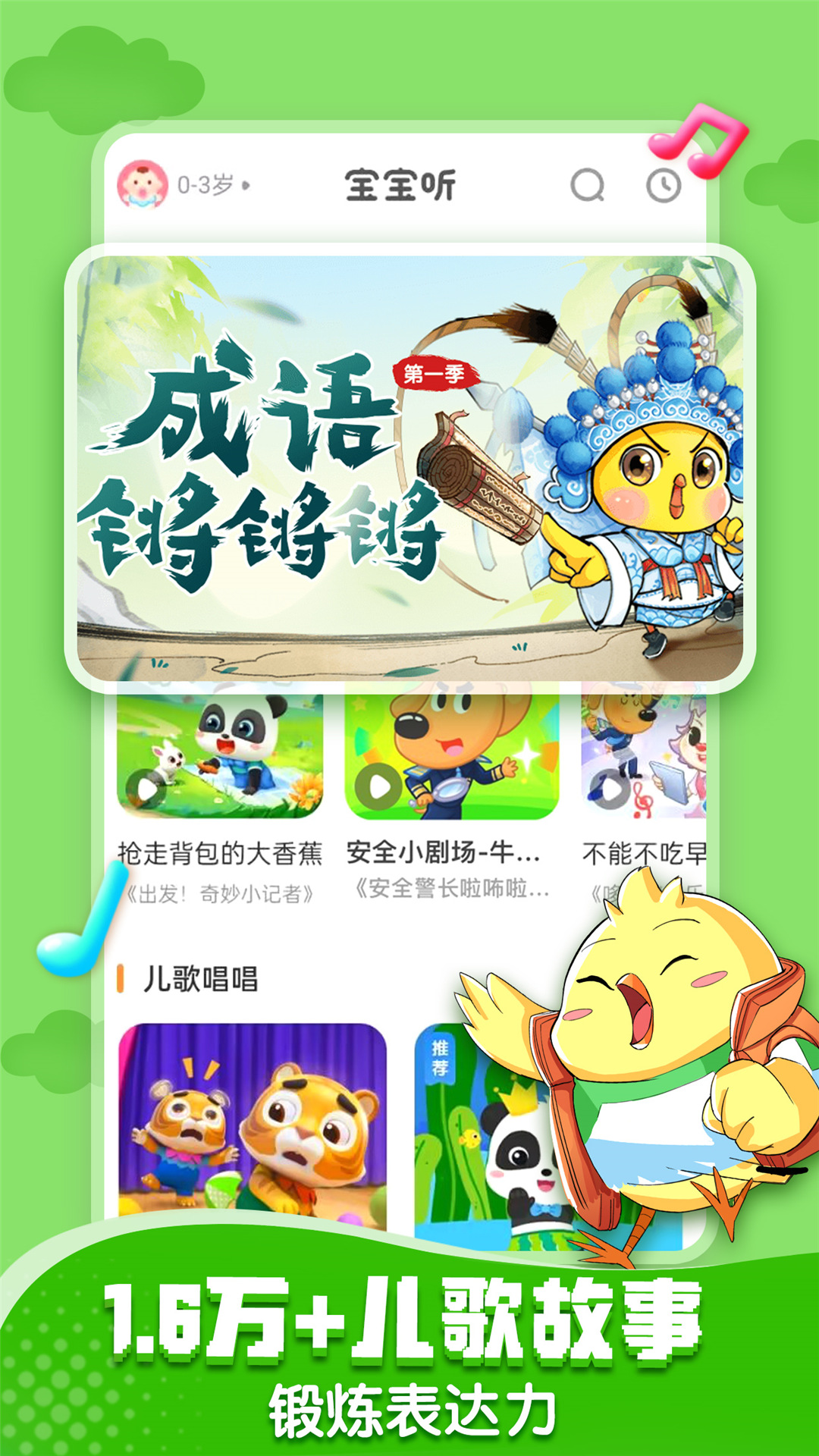 寶寶巴士