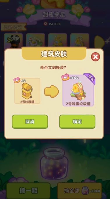 歡樂消消星