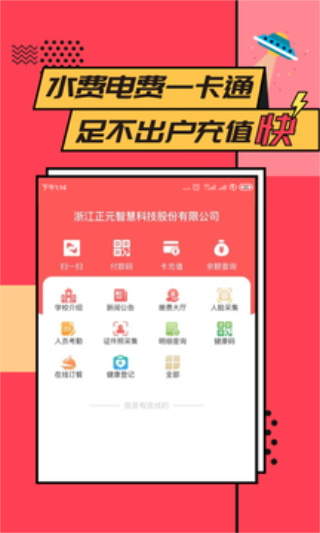 易校園