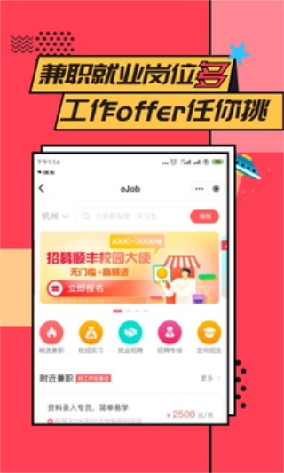 易校園