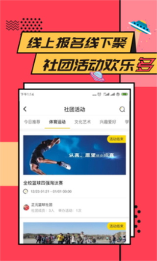 易校園