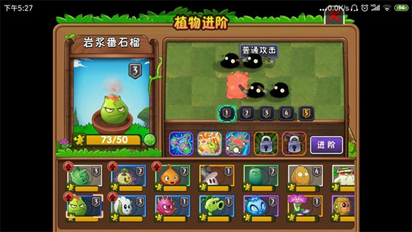植物大戰僵尸2國際版