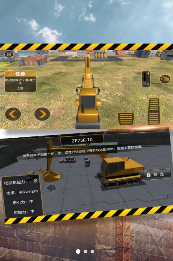 城市挖掘機(jī)操控者
