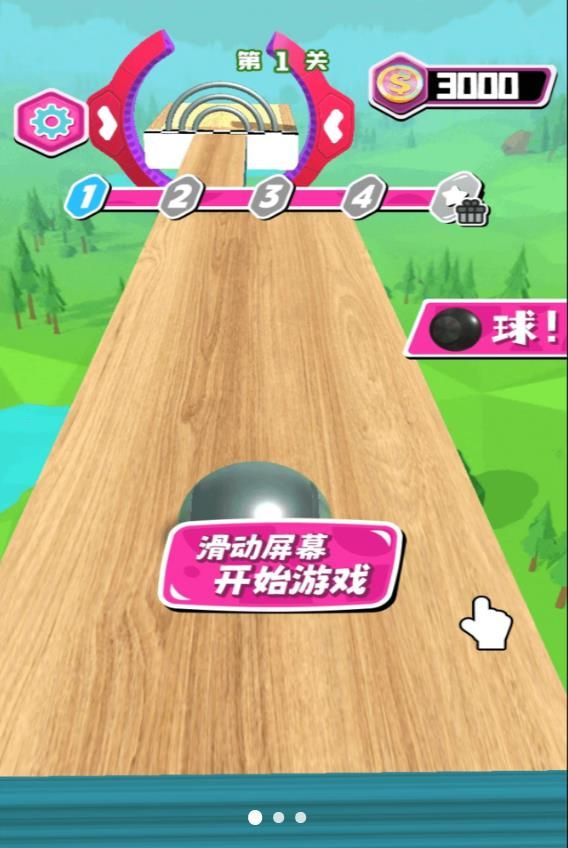 超級(jí)滾球冒險(xiǎn)