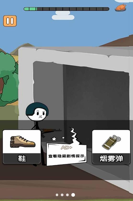 火柴人吃雞槍神