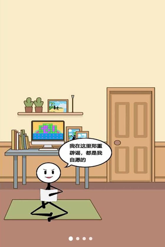 火柴人吃雞槍神