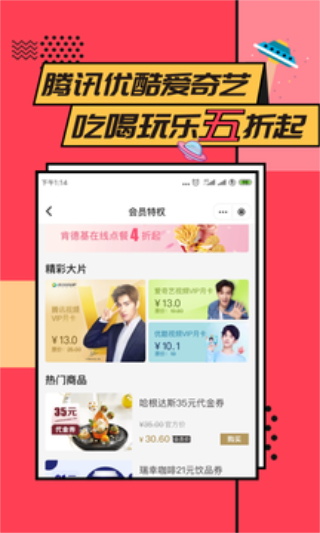 易校園