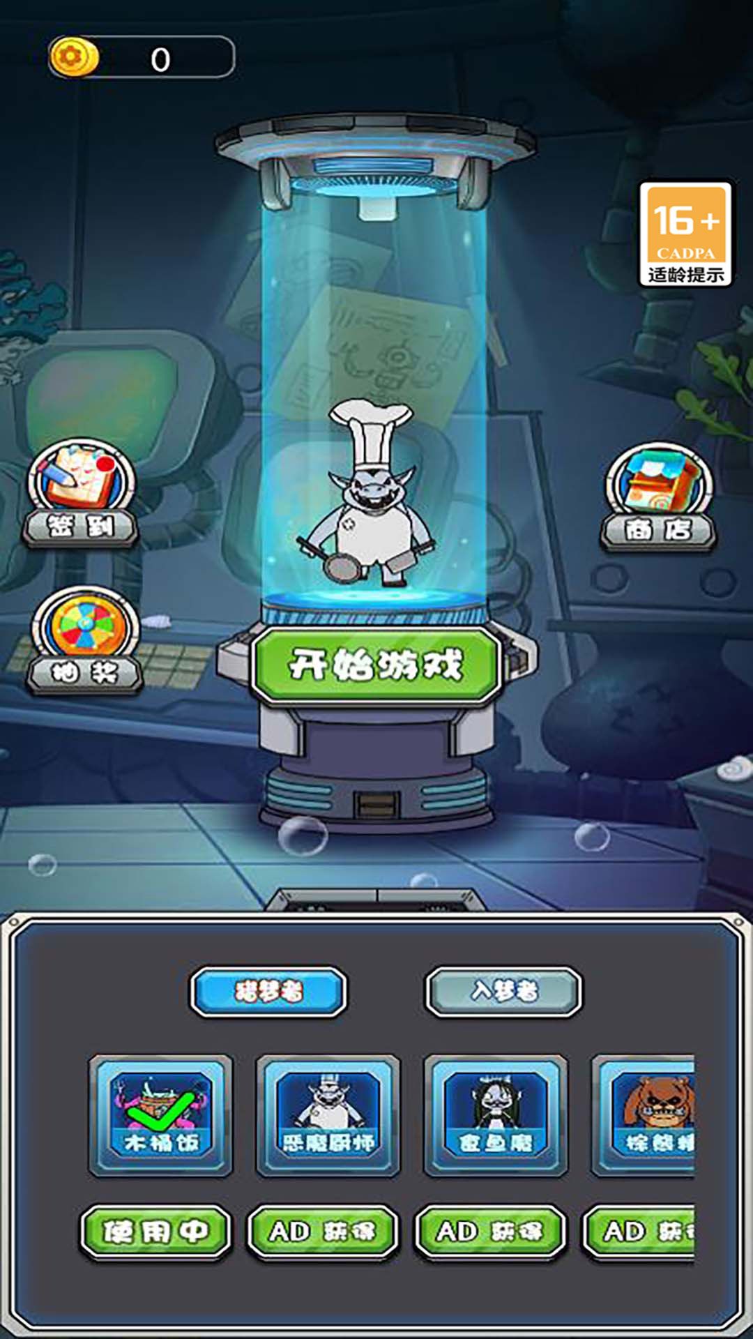 猛鬼抓咸魚