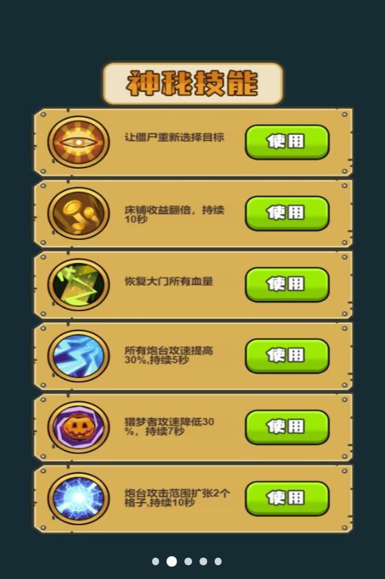 速速發育不要停