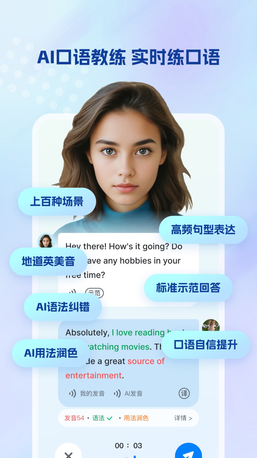 可可英語