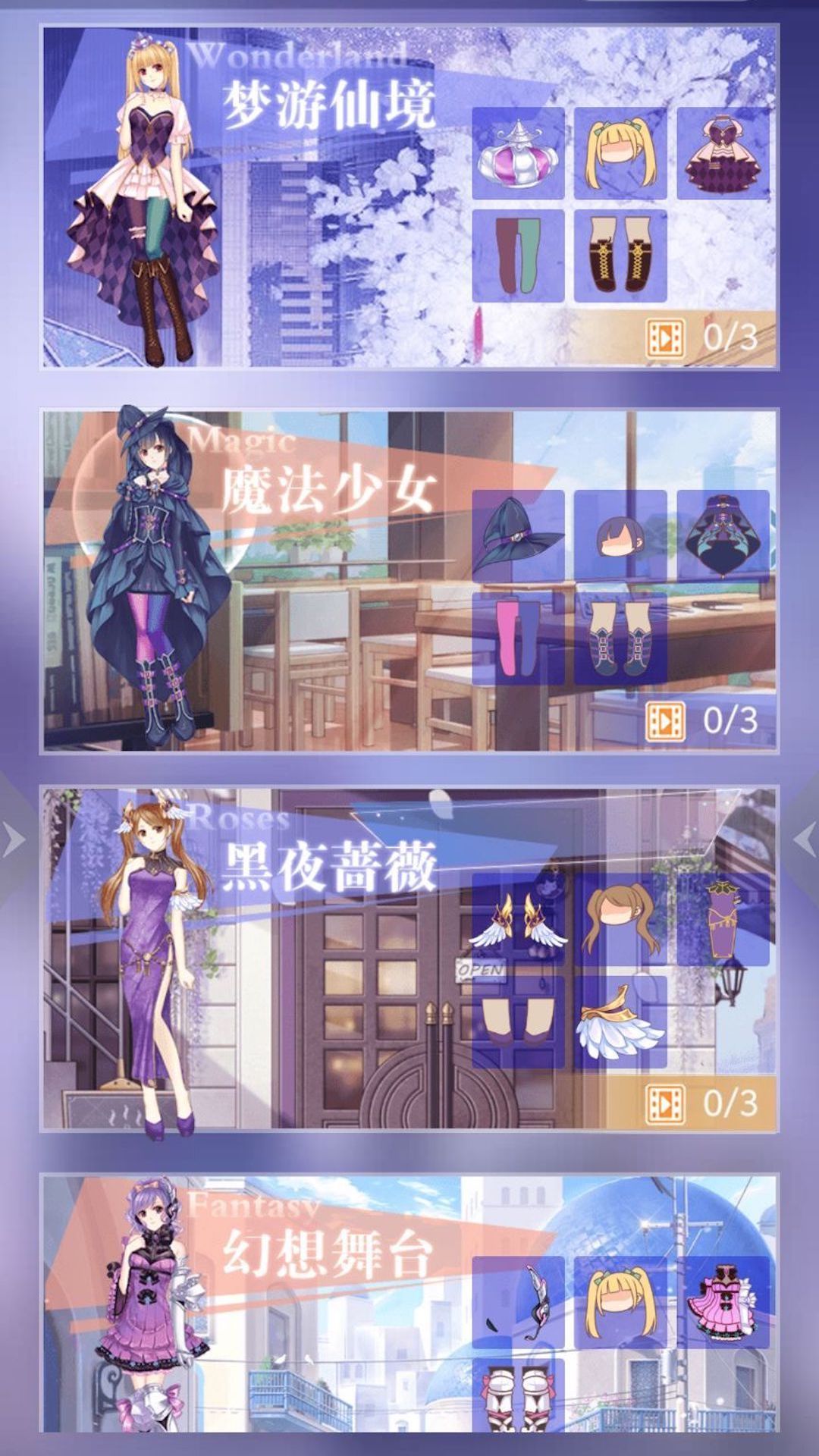 二次元公主裝扮