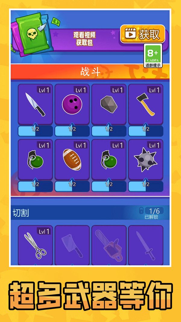 畫武器對決之激戰