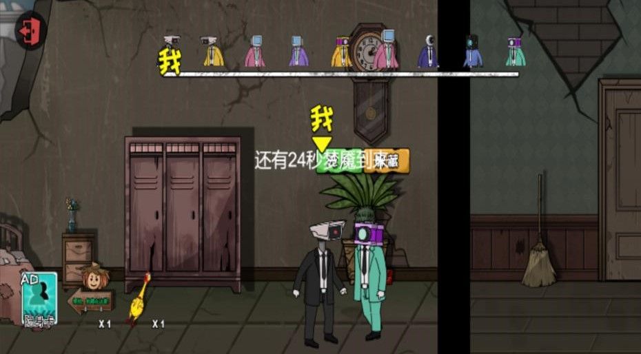 獵鬼vs躲貓貓