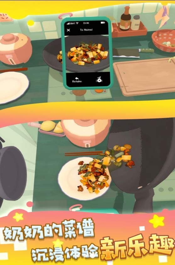 虛擬美食手工坊